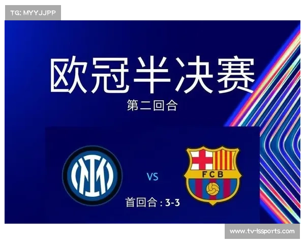 国米主场战巴萨门票收入1400万欧，创意大利纪录