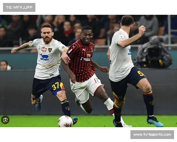 AC米兰轮换阵容应对密集赛程，莱切保级压力下寻求反击